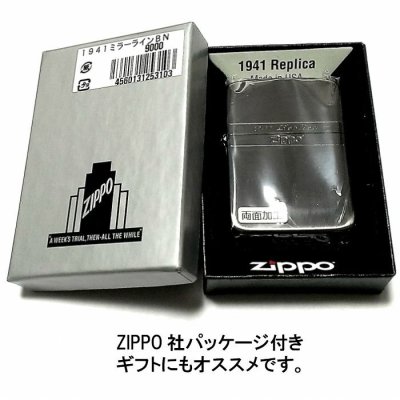 画像7: ZIPPO ライター ミラーライン ジッポ 1941 復刻レプリカ ブラックニッケル サテン＆鏡面 かっこいい おしゃれ シンプル メンズ ギフト プレゼント