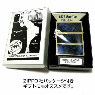 画像7: ZIPPO ライター 限定 1935 復刻レプリカ ジッポー ゴールド&ブルー かっこいい 4面加工 シリアルナンバー入り 角型 動画有り ギフト プレゼント 3バレル おしゃれ メンズ
