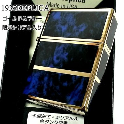 画像1: ZIPPO ライター 限定 1935 復刻レプリカ ジッポー ゴールド&ブルー かっこいい 4面加工 シリアルナンバー入り 角型 動画有り ギフト プレゼント 3バレル おしゃれ メンズ