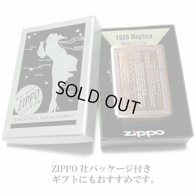 画像6: ZIPPO 1935 復刻レプリカ ジッポ ライター GUARANTEE ギャランティ 銅古美 カッパー おしゃれ 角型 彫刻 Zippoライター かっこいい ギフト 動画有り プレゼント