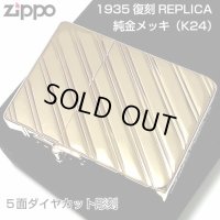 ZIPPO ライター 1935 復刻レプリカ ジッポー K24 純金メッキ かっこいい 5面ダイヤカット彫刻 ゴールド 角型 ギフト プレゼント 3バレル おしゃれ メンズ