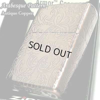 画像3: ZIPPO ライター アーマー ジッポ 5面 アラベスク 銅古美 カッパー かっこいい 葉 花 コーナーリューター  おしゃれ 銅 重厚 メンズ ギフト