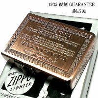 ZIPPO 1935 復刻レプリカ ジッポ ライター GUARANTEE ギャランティ 銅古美 カッパー　おしゃれ 角型 彫刻 Zippoライター かっこいい ギフト 動画有り プレゼント