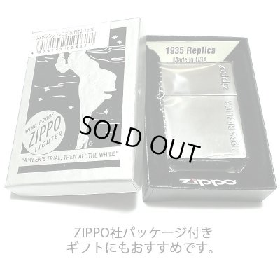 画像6: ZIPPO 1935 復刻レプリカ ジッポ かっこいい ライター サイドブラック ロゴデザイン リューターカット 角型 シルバーサテン&ブラック 黒銀 おしゃれ メンズ ギフト