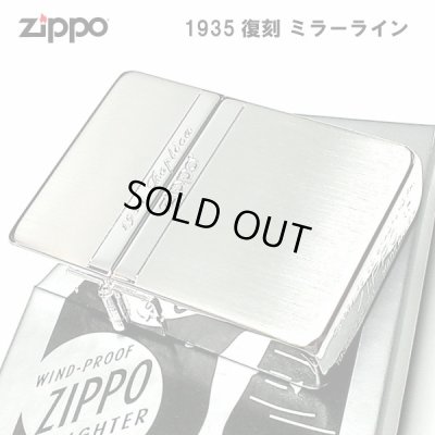 画像1: ZIPPO ライター ジッポ 1935 復刻レプリカ ミラーライン クラシック 角型 外ヒンジ 3バレル シルバー サテン＆鏡面 SV かっこいい シンプル メンズ プレゼント