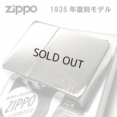 画像1: ZIPPO ライター ジッポ 1935 復刻レプリカ シルバーサテン 無地 3バレル シンプル かっこいい アンティーク 角型 メンズ ギフト プレゼント