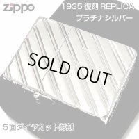 ZIPPO ライター 1935 復刻レプリカ ジッポー プラチナシルバー  かっこいい 5面ダイヤカット彫刻 鏡面 角型 ギフト プレゼント 3バレル おしゃれ メンズ