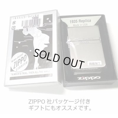 画像5: ZIPPO ライター ジッポ 1935 復刻レプリカ ミラーライン クラシック 角型 外ヒンジ 3バレル シルバー サテン＆鏡面 SV かっこいい シンプル メンズ プレゼント