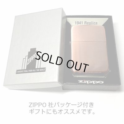 画像6: ZIPPO ライター 1941 復刻 レプリカ ジッポライター かっこいい 銅古美 アンティークカッパー シンプル スタンダード 丸角 おしゃれ メンズ ギフト　プレゼント