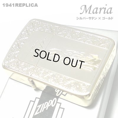 画像1: ZIPPO 1941 復刻レプリカ ジッポ ライター マリア シルバーサテン＆ゴールド かっこいい 金銀 おしゃれ 丸角 メンズ レディース ギフト プレゼント
