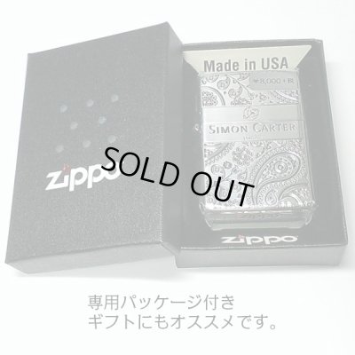 画像7: ZIPPO ブランド サイモンカーター ジッポ ライター ペイズリ― 銀燻し シルバー 彫刻 メンズ おしゃれ かっこいい ギフト プレゼント