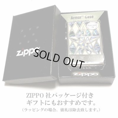 画像7: ZIPPO アーマー ジッポライター シェルスター 両面加工 重厚 シェルインレイ 天然貝象嵌 ホワイトシェル ダイアノシルバー おしゃれ 高級 ジッポー かっこいい メンズ ギフト プレゼント