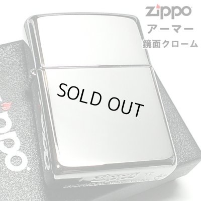 画像1: ZIPPO アーマー ジッポ ライター 鏡面 クローム シルバー シンプル 無地 重厚モデル かっこいい メンズ レディース プレゼント ギフト