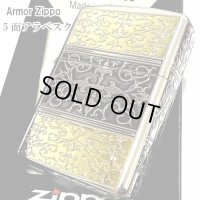 ZIPPO ライター アーマー 5面 アラベスク ジッポ シルバー＆ゴールド 銀 金 中世模様 かっこいい 5面加工 重厚 メンズ ギフト プレゼント
