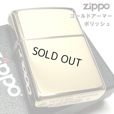 画像1: ZIPPO ライター ゴールドアーマー ジッポ ブラス ポリッシュ シンプル 無地 金タンク 重厚モデル かっこいい メンズ プレゼント ギフト