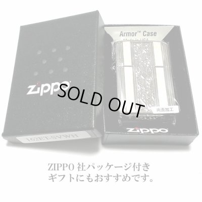 画像7: ジッポ アーマー ZIPPO ライター シェル&アラベスク サイドロゴ シルバー 中世模様 天然貝 ホワイトシェル 銀 両面加工 重厚モデル かっこいい メンズ ギフト プレゼント