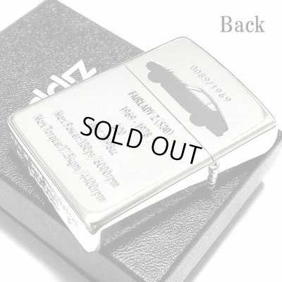 画像4: ZIPPO ライター フェアレディZ 生誕50周年記念 ジッポ S30 限定 日産公認モデル シリアル入り FAIRLADY Z シルバーイブシ 両面加工 旧車 かっこいい メンズ ギフト プレゼント