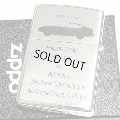 画像3: ZIPPO ライター フェアレディZ 生誕50周年記念 ジッポ S30 限定 日産公認モデル シリアル入り FAIRLADY Z シルバーイブシ 両面加工 旧車 かっこいい メンズ ギフト プレゼント
