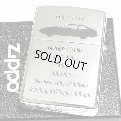 画像3: ZIPPO ライター 限定 フェアレディZ 生誕50周年記念 ジッポ S130 日産公認モデル シリアルNo入り FAIRLADY Z 銀イブシ かっこいい 両面加工 旧車 メンズ ギフト プレゼント