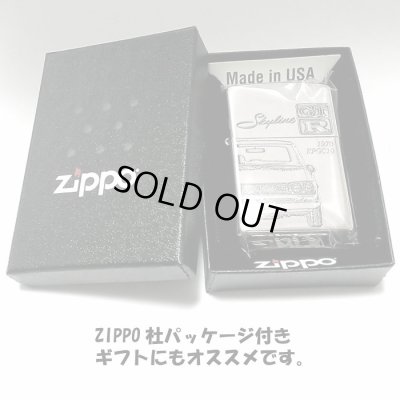 画像8: ZIPPO ライター スカイラインGT-R 生誕50周年記念 ジッポ ハコスカ 限定 日産公認モデル GTR-KPGC10 旧車 シリアル入り シルバーイブシ両面加工 かっこいい メンズ ギフト プレゼント