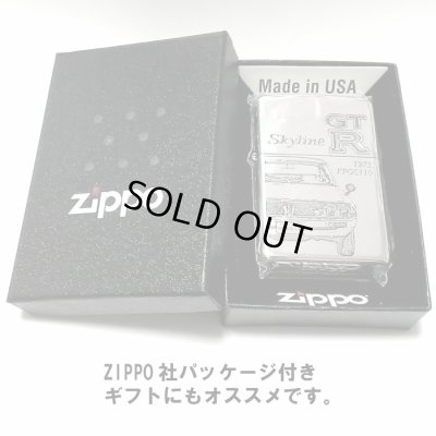 画像8: ZIPPO スカイラインGT-R 生誕50周年記念 ジッポ ライター ケンメリ 限定 日産公認モデル GTR-KPGC110 シリアル入り シルバーイブシ 両面加工 旧車 かっこいい メンズ ギフト プレゼント