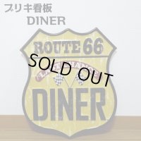 ブリキ看板 ビンテージ DINER ルート66 ガレージ プレート 壁飾り アメリカン 雑貨 大きい インテリア 可愛い かわいい サーファー カフェ 店舗