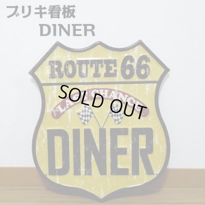 画像1: ブリキ看板 ビンテージ DINER ルート66 ガレージ プレート 壁飾り アメリカン 雑貨 大きい インテリア 可愛い かわいい サーファー カフェ 店舗