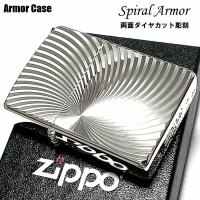 ZIPPO ライター スパイラルアーマー ジッポ ダイヤカット彫刻 両面加工 重厚モデル かっこいい メンズ ジッポー おしゃれ ギフト プレゼント