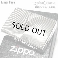 ZIPPO ライター スパイラルアーマー ジッポ ダイヤカット彫刻 両面加工 重厚モデル かっこいい メンズ ジッポー おしゃれ ギフト プレゼント