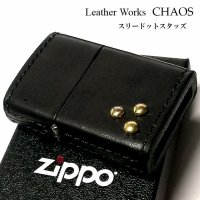 ZIPPO ライター 革巻き ジッポ おしゃれ カオス ブラック スリードットスタッズ 真鍮 Leather Works 黒 牛本皮 ハンドメイド 彫刻 かっこいい メンズ ブランド ギフト