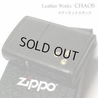 ZIPPO ライター 革巻き ジッポ おしゃれ カオス ブラック スリードットスタッズ 真鍮 Leather Works 黒 牛本皮 ハンドメイド 彫刻 かっこいい メンズ ブランド ギフト