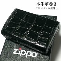 ZIPPO 革巻き ライター ジッポ クロコダイル型押し ブラック 全面 本皮 かっこいい 黒 おしゃれ メンズ ジッポー 高級 ギフト プレゼント