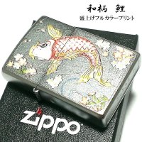 ZIPPO 和柄 ライター 鯉 フルカラー ジッポ 綺麗 立体的 おしゃれ シルバー メンズ 美しい レディース ギフト プレゼント