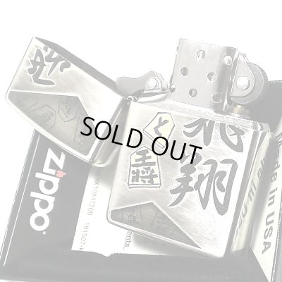 画像4: ZIPPO ライター 和柄 将棋 ジッポー 飛翔 日本 王将 シルバー イブシ仕上げ お洒落 銀 メンズ レディース プレゼント ギフト