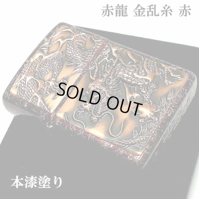 画像2: ZIPPO 和柄 ライター ライズメタル 赤龍 金乱糸 赤 金 伝統工芸 ジッポ 本漆塗り かっこいい 竜 レッド ゴールド おしゃれ ドラゴン 高級 メンズ ギフト プレゼント
