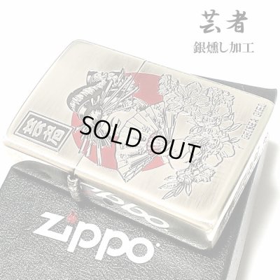 画像2: ZIPPO ライター 芸者 和柄 ジッポ アンティーク シルバー燻し 日の丸 ジッポー かっこいい メンズ レディース ギフト おしゃれ プレゼント