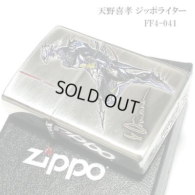 画像1: ZIPPO 天野喜孝 ジッポ ライター アンティーク 銀いぶし 彫刻柄 かっこいい 重厚 おしゃれ ゲーム メンズ ギフト プレゼント