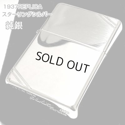 画像1: ZIPPO 純銀 スターリングシルバー 1937レプリカ ジッポ ライター フラットトップモデル ミラー仕上げ かっこいい 鏡面 シンプル メンズ 銀無垢 プレゼント ギフト