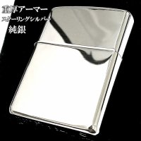 ZIPPO 純銀 スターリングシルバー アーマー ジッポ ライター 重厚モデル ミラー仕上げ かっこいい 鏡面 ポリッシュ メンズ レディース 銀無垢 シンプル おしゃれ ギフト