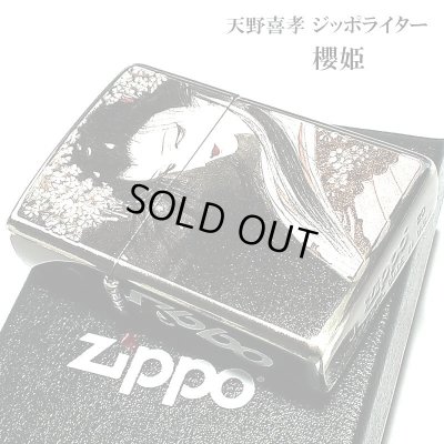 画像1: ZIPPO 天野喜孝 櫻姫 ジッポ ライター アンティーク 銀いぶし 彫刻柄 かっこいい 重厚 おしゃれ ゲーム メンズ ギフト プレゼント