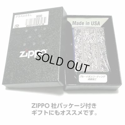 画像6: ZIPPO ライター ブルーアラベスク ジッポ ブルーイオン 銀差し 中世模様 両面加工 メンズ おしゃれ かっこいい ギフト プレゼント