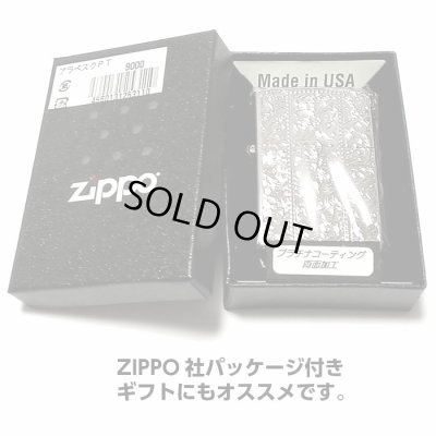 画像6: ZIPPO ライター プラチナアラベスク ジッポ シルバー 中世模様 両面加工 メンズ レディース おしゃれ かっこいい ギフト プレゼント
