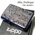 画像1: ZIPPO ライター ブルーアラベスク ジッポ ブルーイオン 銀差し 中世模様 両面加工 メンズ おしゃれ かっこいい ギフト プレゼント (1)
