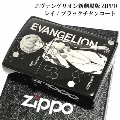 画像2: ZIPPO エヴァンゲリオン ジッポ ライター 綾波レイ 限定 シリアル入り ブラックチタンコート 新劇場版 かっこいい 黒 レーザー彫刻 アニメ メンズ レディース ギフト プレゼント