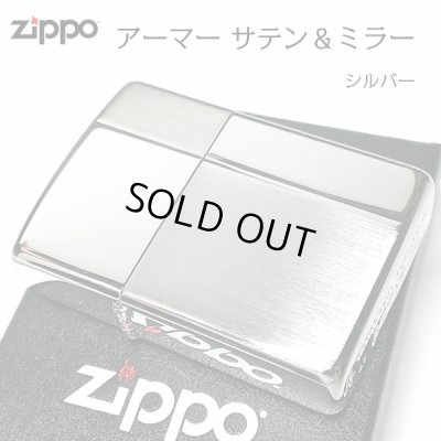画像1: ZIPPO アーマー ジッポ ライター サテン＆ミラー スタンダード 彫刻 両面加工 シルバー かっこいい ギフト 重厚 動画あり シンプル おしゃれ 高級 メンズ プレゼント