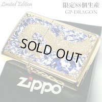 ZIPPO ライター 限定88個 龍 ジッポ ドラゴン かっこいい 彫刻 金タンク ゴールド ブルー＆ホワイト シリアルナンバー入り 両面加工 竜 八 和柄 御守り メンズ 父の日 ギフト プレゼント