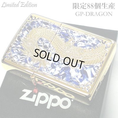 画像1: ZIPPO ライター 限定88個 龍 ジッポ ドラゴン かっこいい 彫刻 金タンク ゴールド ブルー＆ホワイト シリアルナンバー入り 両面加工 竜 八 和柄 御守り メンズ 父の日 ギフト プレゼント