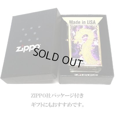 画像7: ZIPPO ライター 龍 限定88個 ジッポ ドラゴン シリアルナンバー入り 彫刻 パープル かっこいい 金タンク ゴールド 両面加工 竜 八 和柄 紫 おしゃれ 御守り メンズ 父の日 ギフト プレゼント