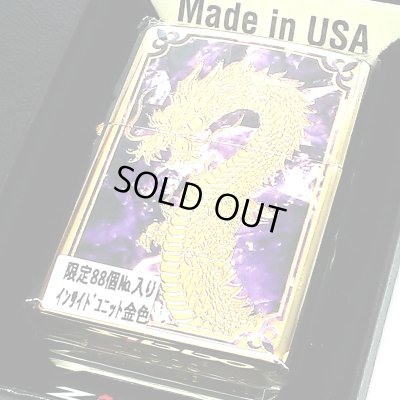画像2: ZIPPO ライター 龍 限定88個 ジッポ ドラゴン シリアルナンバー入り 彫刻 パープル かっこいい 金タンク ゴールド 両面加工 竜 八 和柄 紫 おしゃれ 御守り メンズ 父の日 ギフト プレゼント