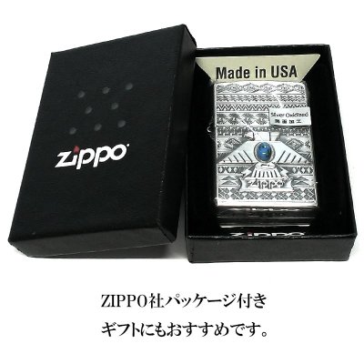 画像8: ZIPPO サンダーバード 御守り ジッポ ライター 青 エッチング彫刻 ブルーターコイズ シルバーイブシ 珍しい お守り メンズ ギフト プレゼント